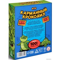 Настольная игра Лас Играс Карманный крокодил 1236150