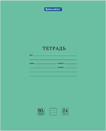

Набор тетрадей BRAUBERG Extra 880073 (20 шт)