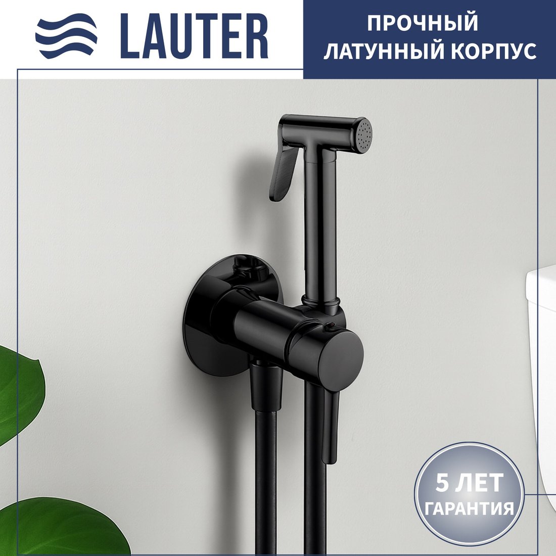 

Гигиенический душ Lauter Tera 21GN9012BM