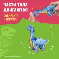 Конструктор Makebug Tiny Series Брахиозавр MB-D-0036