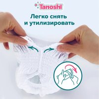 Трусики-подгузники Tanoshi Baby Pants L 9-14 кг (22 шт)