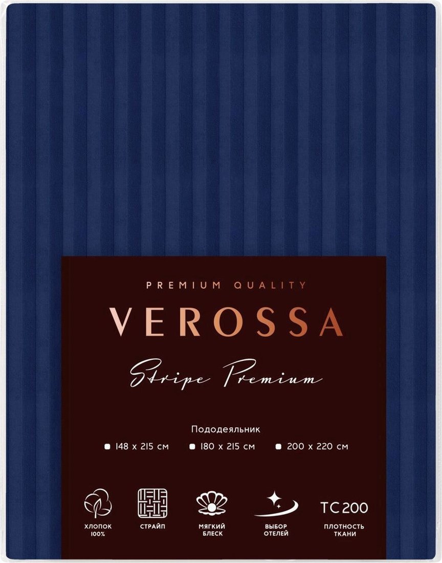 Пододеяльник Verossa Stripe 200x220 на молнии 929817 (Indigo)