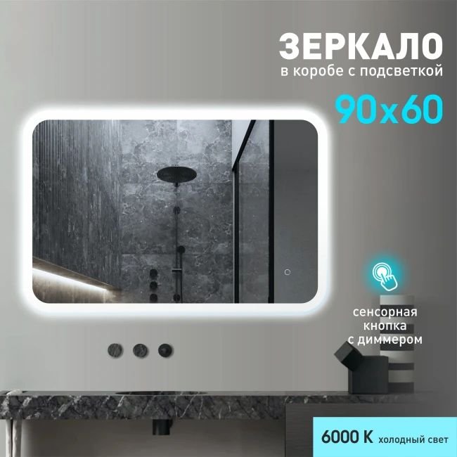 

Алмаз-Люкс Зеркало Palmer 9060s-6