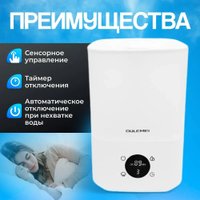 Увлажнитель воздуха Oulemei OLM-JSL002 в Бобруйске