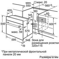 Электрический духовой шкаф Bosch HBN211E4