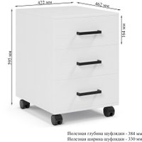 Тумба Soma ТМ3 (белый)