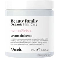 Кондиционер Nook Organic Beauty Family смягчающий Овес и Рис 250 мл