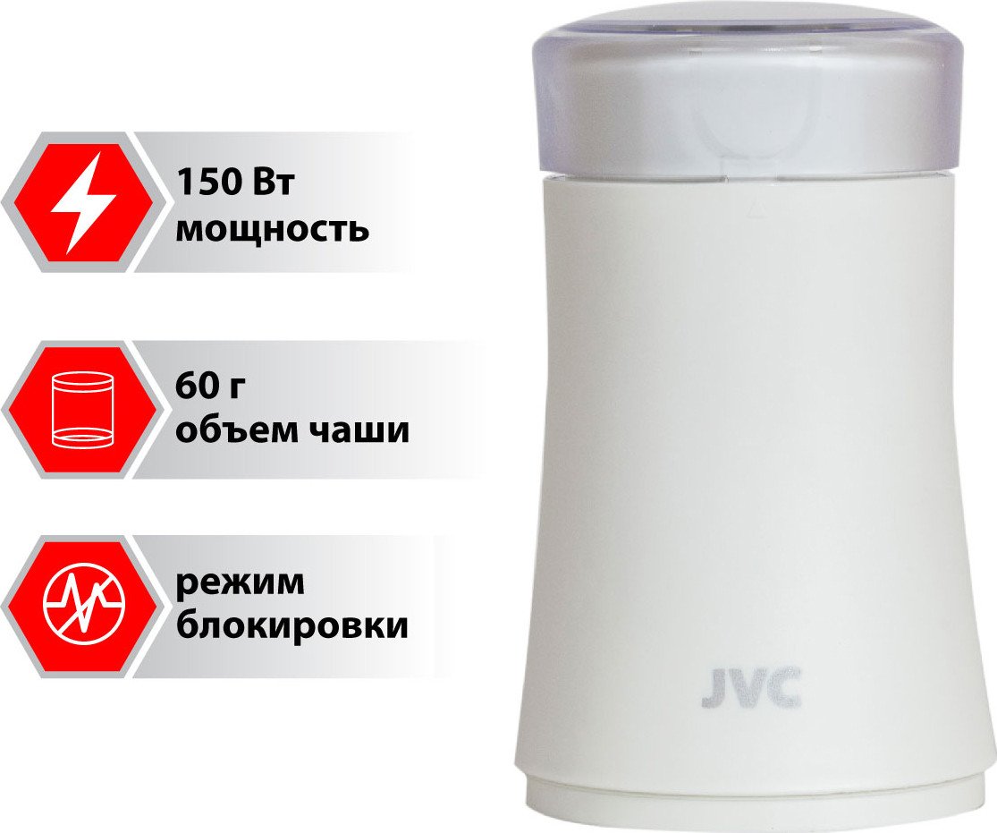 

Электрическая кофемолка JVC JK-CG015