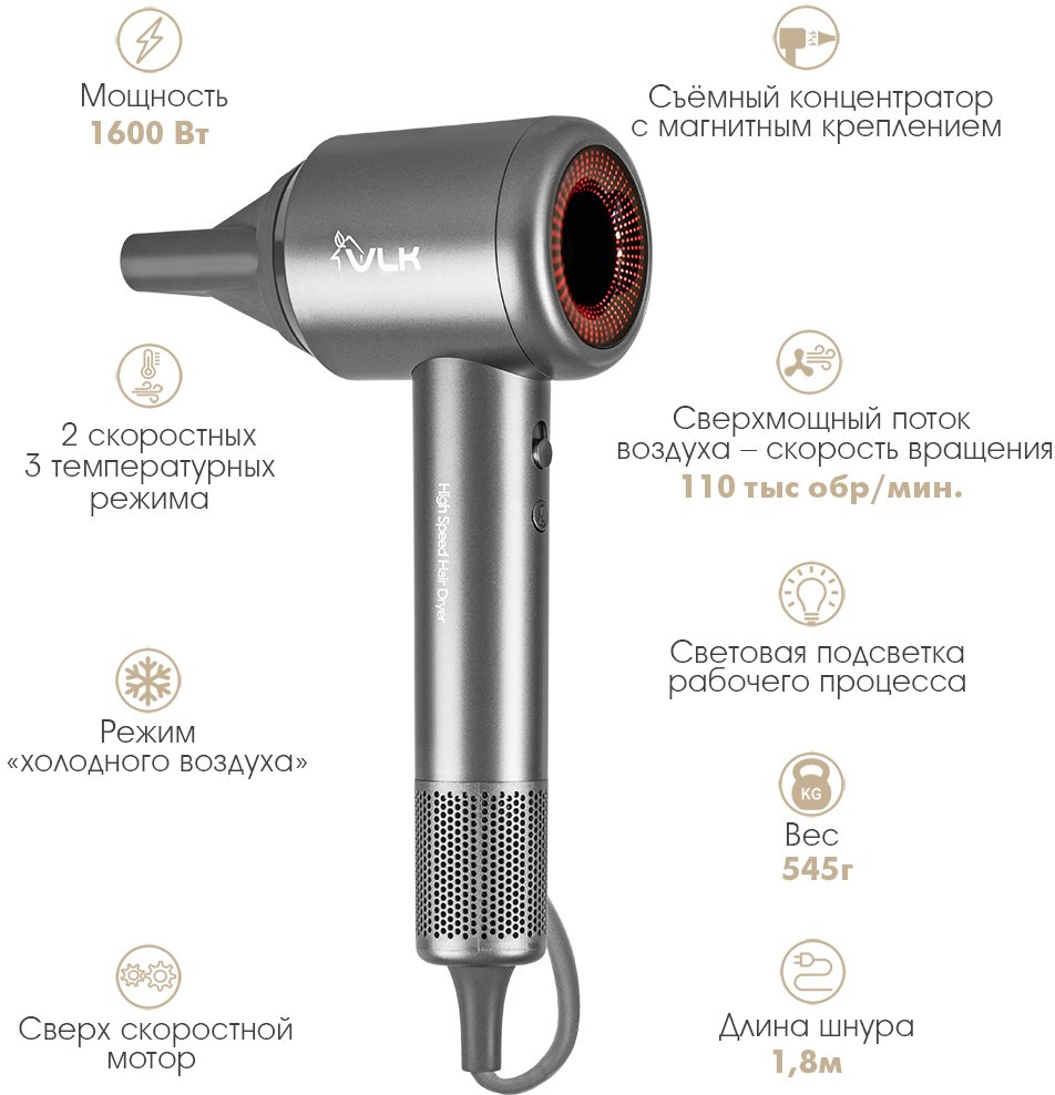 

Фен VLK Style-108