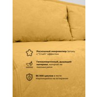 Диван DiArt Элли 1400 (велюр Sensey mimosa/ножки светлые)