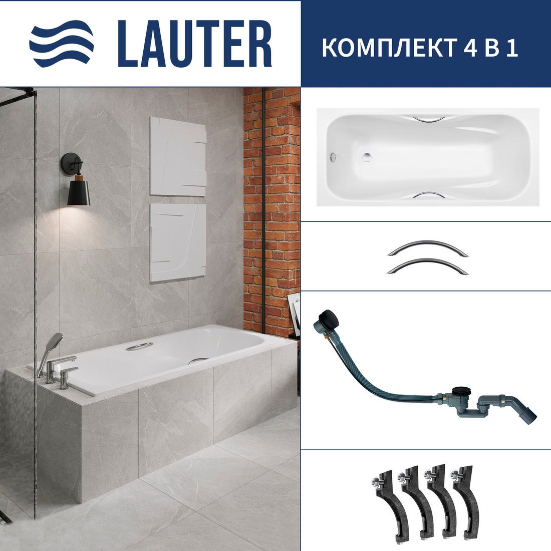 

Ванна Lauter Regina 210141712 170x80 с ручками, с сифоном 21Y32001 (матовый черный)