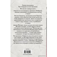 Книга издательства АСТ. Семь безликих святых (Лобб М.К.)