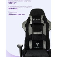 Игровое (геймерское) кресло Knight Flame