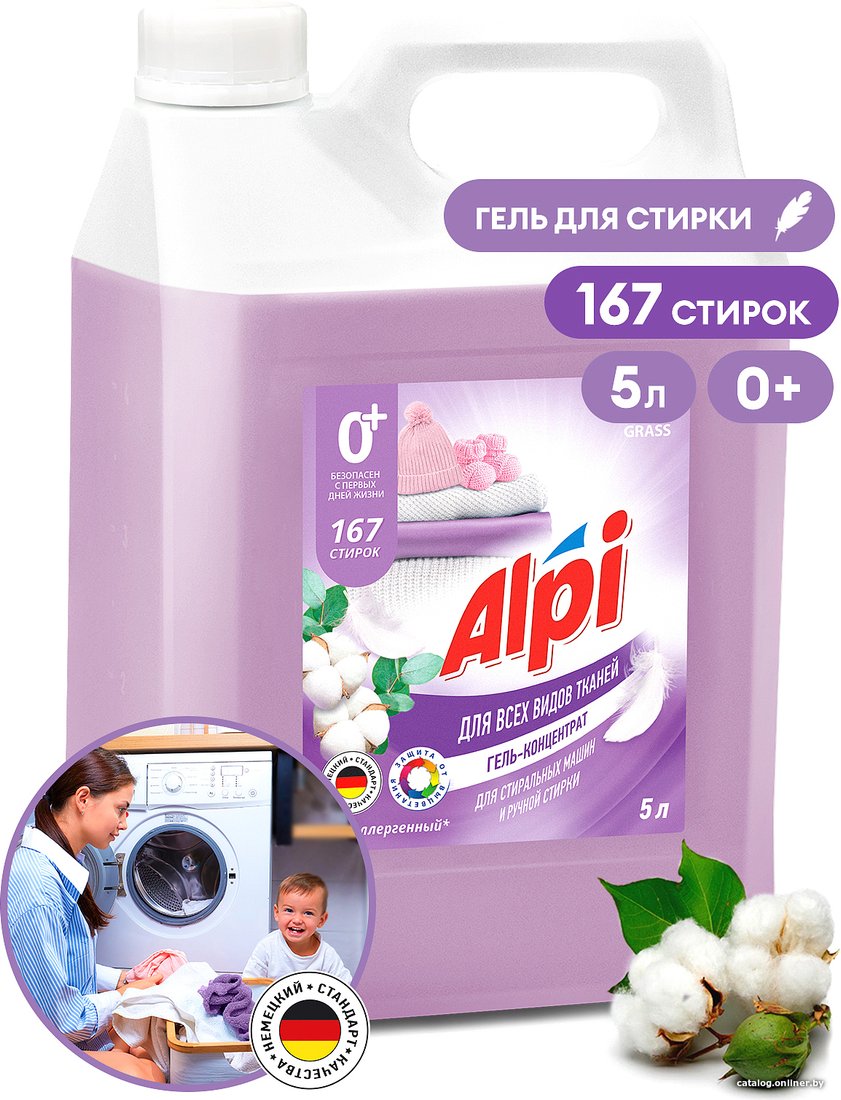 Гель для стирки Grass Alpi Delicate gel 5 л