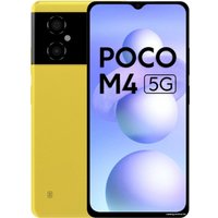 Телефон POCO M4 5G 4GB/64GB международная версия (желтый)