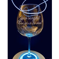 Бокал для вина Мастерская TrueLaser Здесь жарко? Или дело во мне? BV715