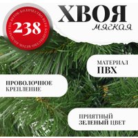 Сосна Erbis Sosna 150