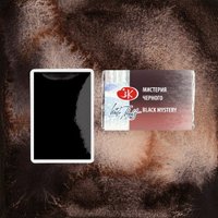 Акварельная краска Невская палитра Белые ночи 1911467 (467 мистерия черного)