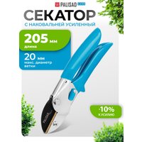 Секатор Palisad Luxe 605245