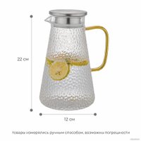 Графин Makkua Jug Provance JP1730