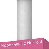 SFNsfd 5247-22001 Plus NoFrost