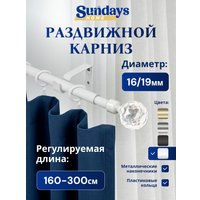 Карниз для штор Sundays Home Кристалл Раздвижной 16/19мм 1-рядный (белый глянец, 1.6-3м)