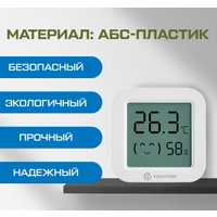 Термогигрометр Evolution HTB1