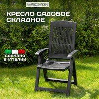 Стул Ipae Progarden Tampa TMP040AN (антрацит) в Бресте