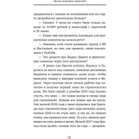 Книга издательства АСТ. Ютубина Сила. YouTube для бизнеса. Как продавать товары и услуги и продвигать бренды с помощью видео