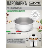 Пароварка Zepter Z-S20