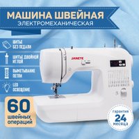 Электронная швейная машина Janete 2200