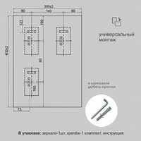  Алмаз-Люкс Зеркало А-009