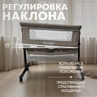 Приставная детская кроватка Bubago Meluna (бежевый)