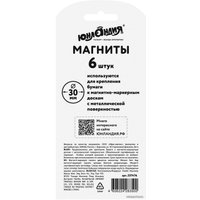 Набор магнитов Юнландия Божья коровка 237476 (6шт)