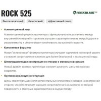 Летние шины Rockblade Rock 525 UHP 205/55R16 94W XL