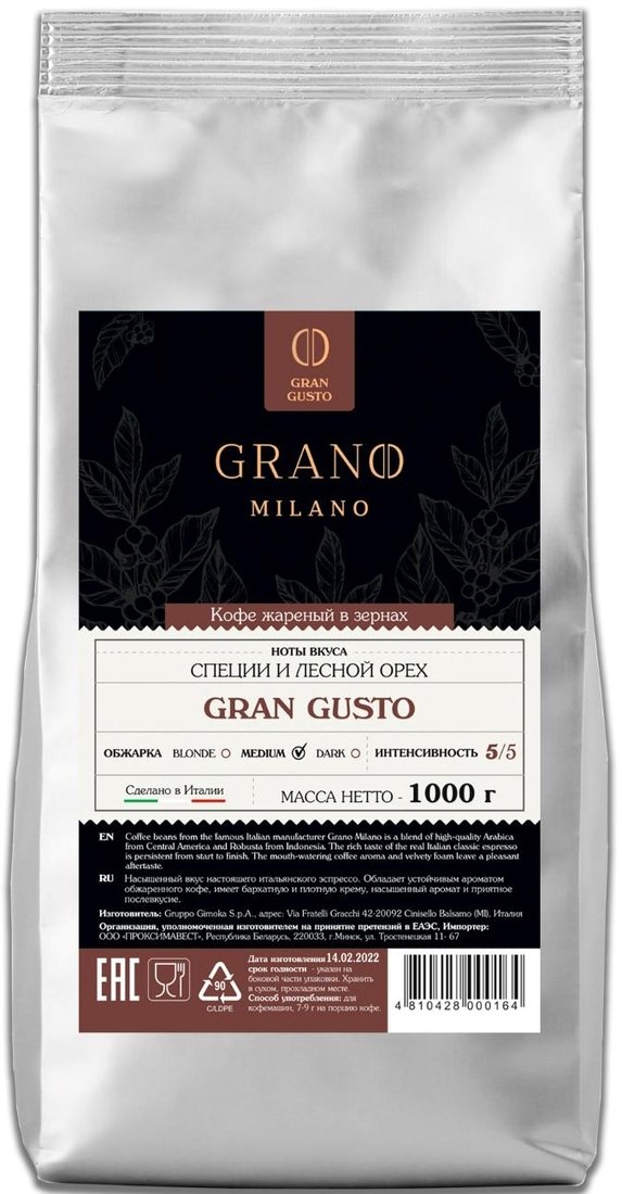 

Кофе Grano Milano Gran Gusto зерновой 1 кг