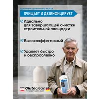 Средство после ремонта Glutoclean для удаления цементного налета 1 л