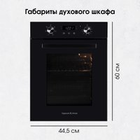 Электрический духовой шкаф Zigmund & Shtain E 174 B