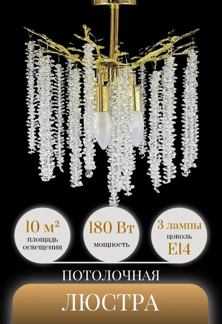 

Подвесная люстра LANBOS 98080-400J-A1