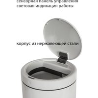 Мусорное ведро Pioneer WB304W