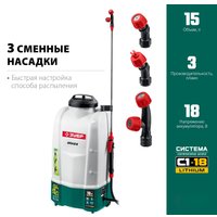 Аккумуляторный опрыскиватель Зубр ОПЛ-15 (без АКБ)