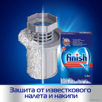Соль для посудомоечной машины Finish Специальная соль (1.5 кг) в Барановичах