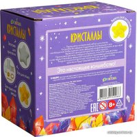 Набор для опытов Bumbaram Кристаллы. Чудесная звезда желтая A122