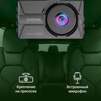 Видеорегистратор для авто Digma FreeDrive 300W FD300W (черный)