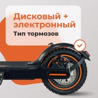 Электросамокат Kugoo E2
