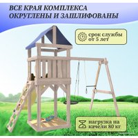 Игровой комплекс National Tree Company С трапецией и качелями IgroWoods ДКНП-14 (не окрашен)