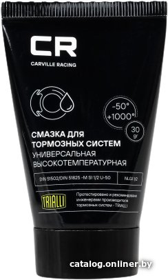 Carville Racing Смазка для направляющих суппорта G5150254 30г