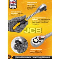 Универсальный набор инструментов JCB 4941-5(56914)