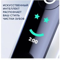 Электрическая зубная щетка Oral-B iO 9 Luxe Edition Aqua Marine (бирюзовый)