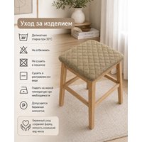 Чехол для стула Тридиал групп Ч3109 (бежевый)